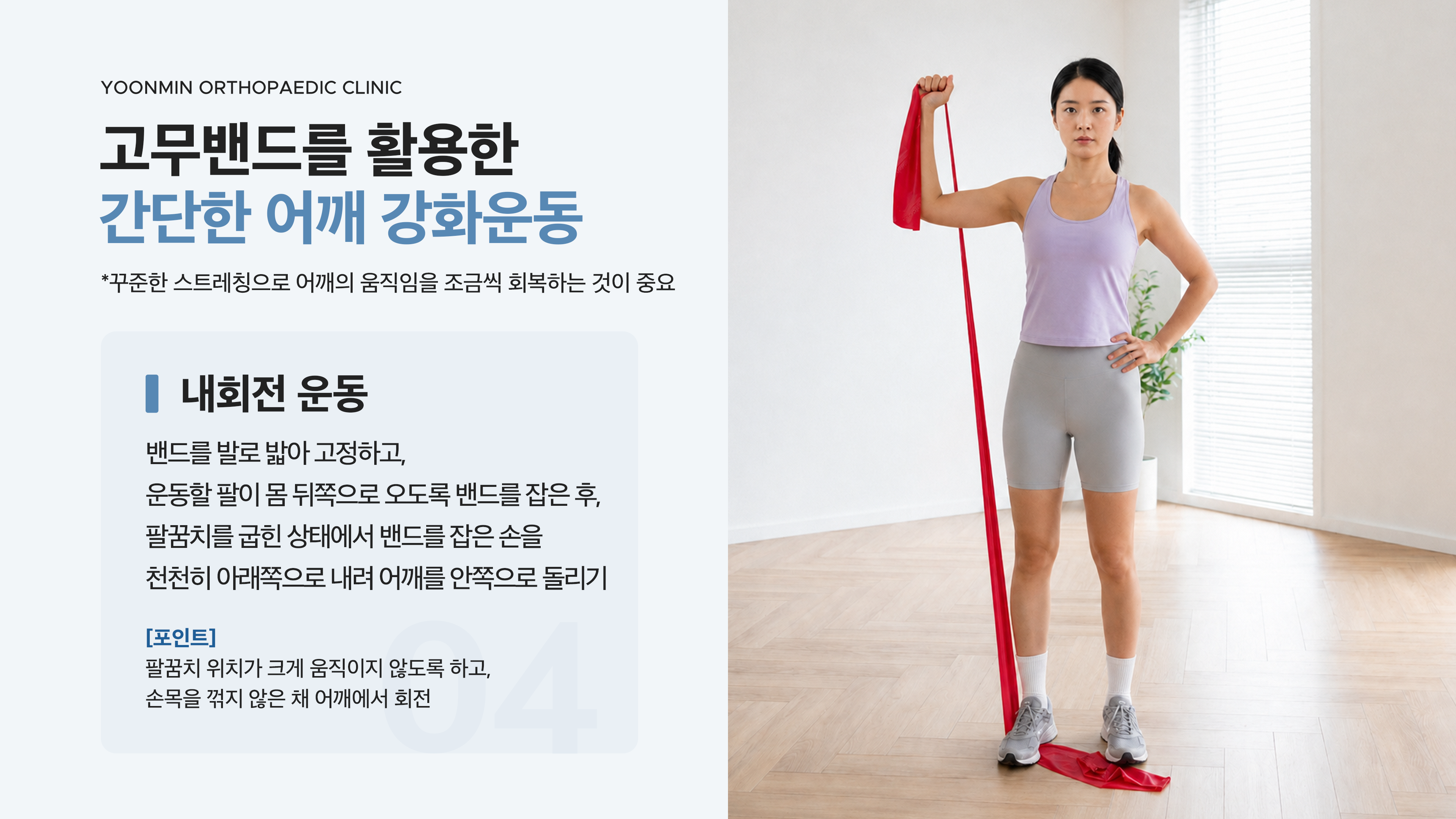 어깨 운동 7
